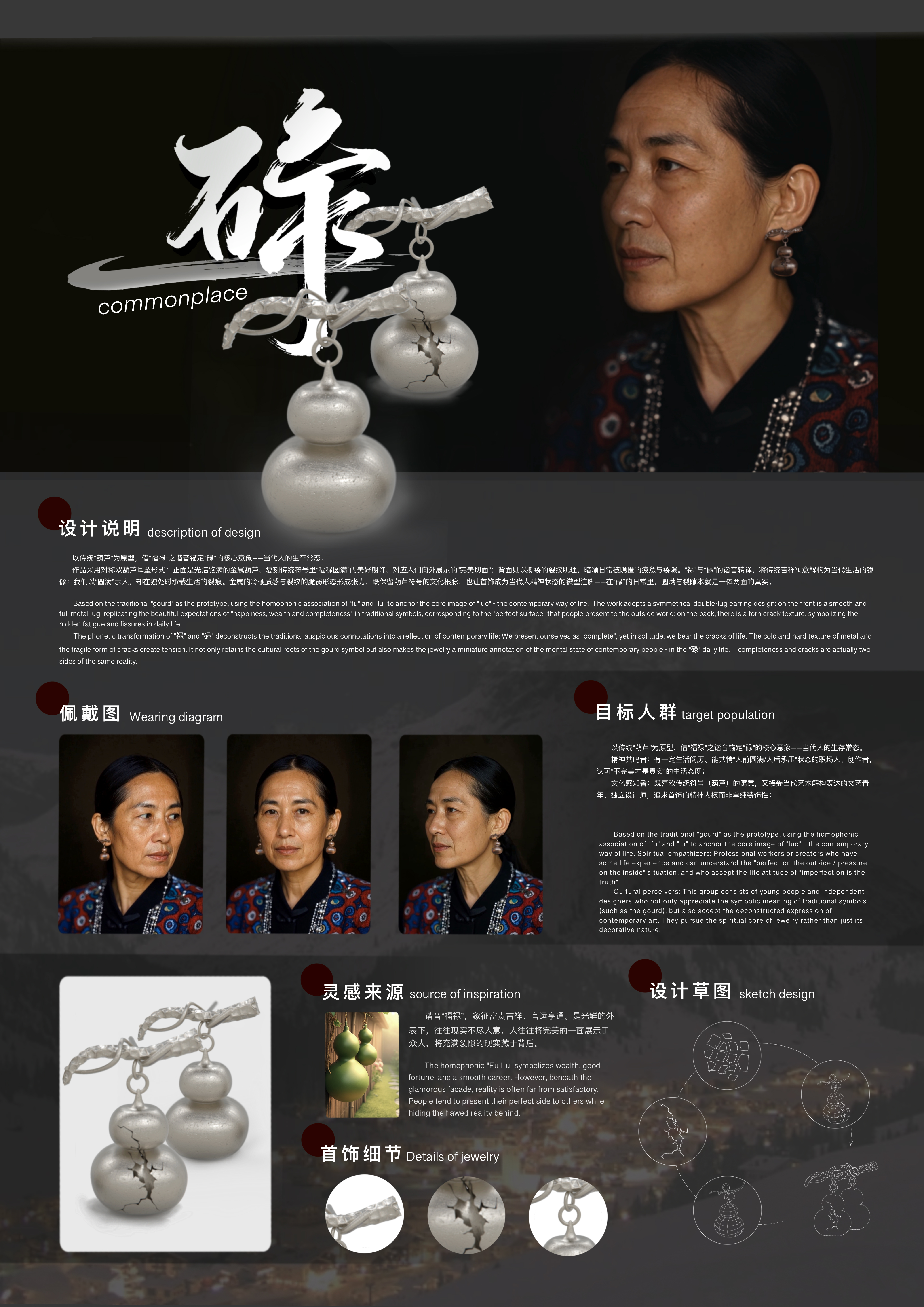 《碌》——2025两岸数字艺术设计·年度奖优秀作品展-两岸国际艺术设计·年度奖·两岸数字艺术设计大赛