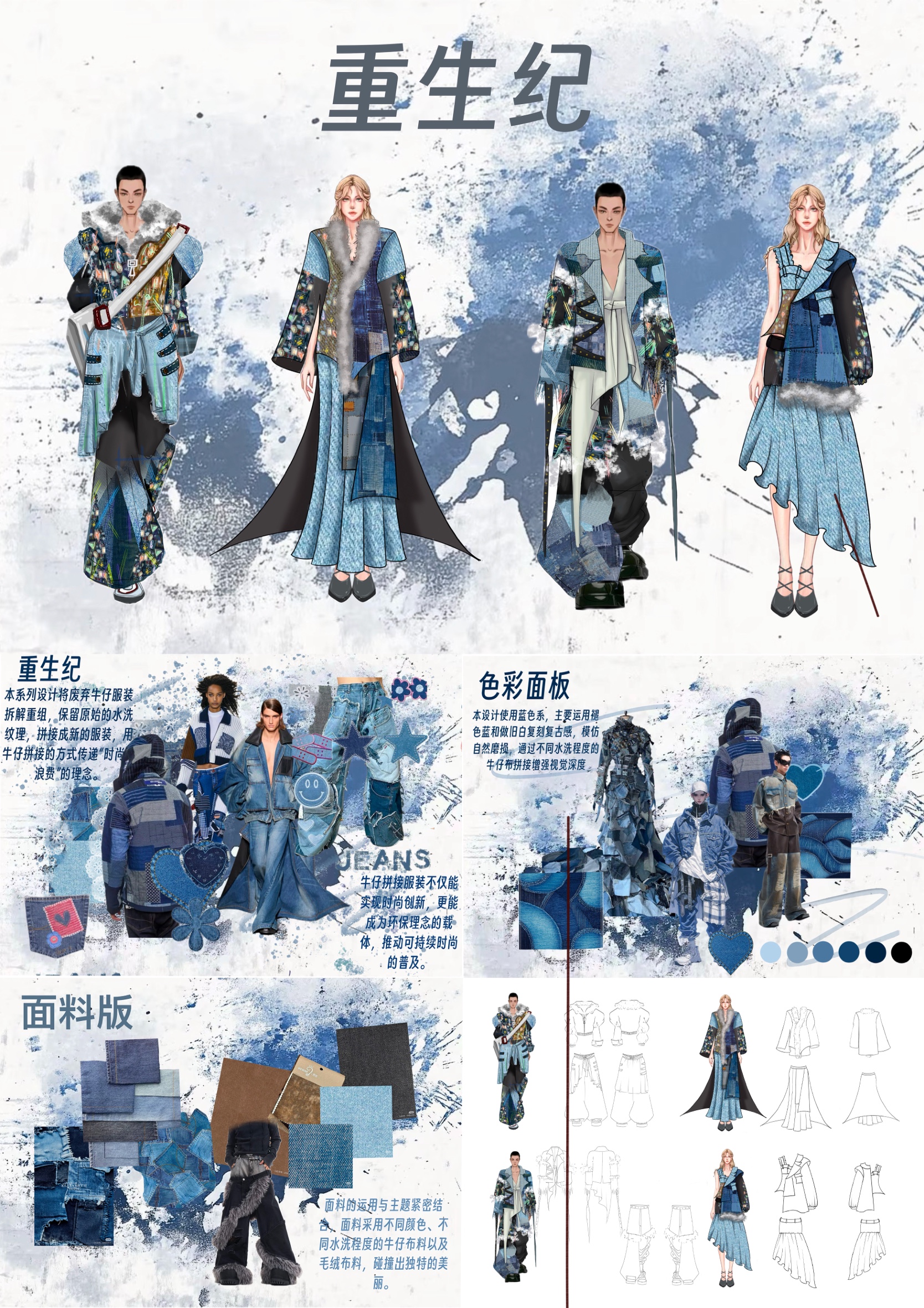 《重生记》——2025两岸数字艺术设计·年度奖优秀作品展-两岸国际艺术设计·年度奖·两岸数字艺术设计大赛